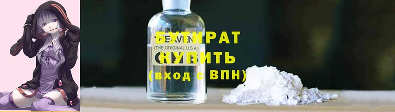 купить наркоту  Нестеровская  БУТИРАТ Butirat 