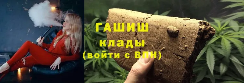 ГАШИШ hashish  мориарти клад  Нестеровская 