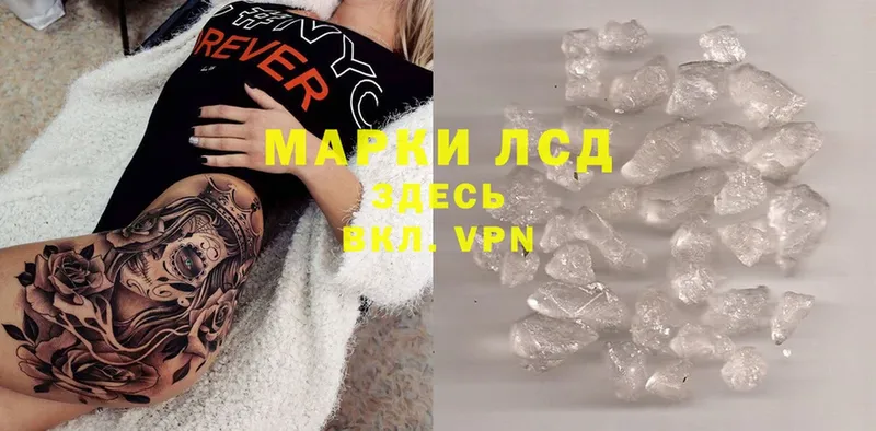 Лсд 25 экстази кислота  blacksprut   shop как зайти  Нестеровская 